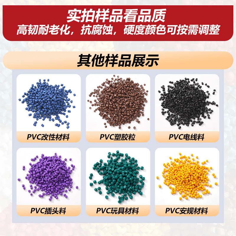Transparent PVC soft plastic particles, environmentally friendly, highly transparent, yellowing resistant, odorless, LED light strip granular material extruded plastic particles Specification image