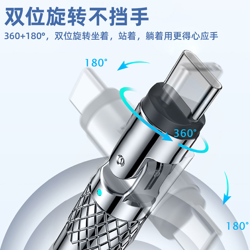 The cross-border universal 540-degree rotating data cable is suitable for Apple, Android and Huawei fast charging. It is a 2-meter extended charging cable with a power of 120w details Picture