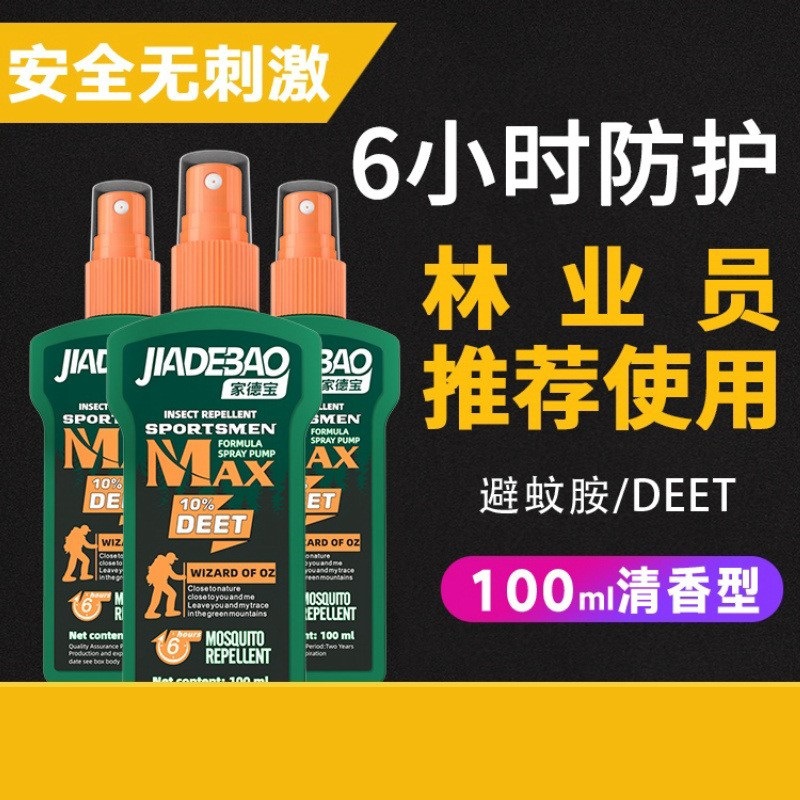儿童卡通驱蚊扣花露水户外驱蚊喷雾瓶蚊香驱蚊手环