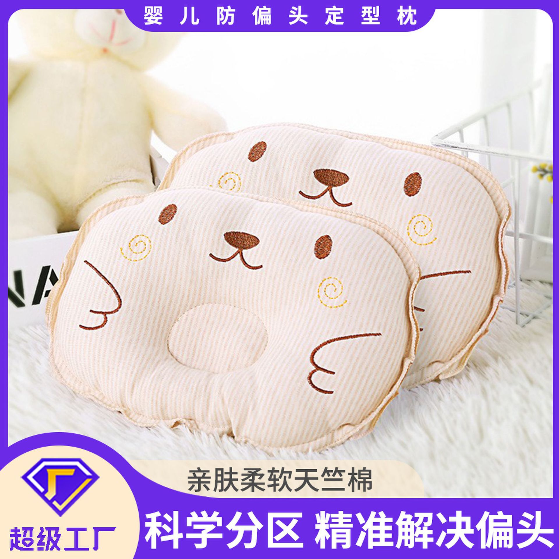新生儿彩棉防吐奶防偏头可洗宝宝枕母婴用品婴儿定型枕头