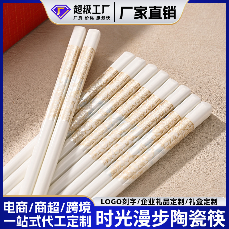 陶瓷筷子景德镇家用高档防霉筷抗菌耐高温食品级2025新款厂家直销