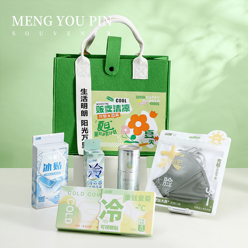 防暑降温包夏日清凉礼盒公司送员工团建活动礼品伴手礼入职礼物