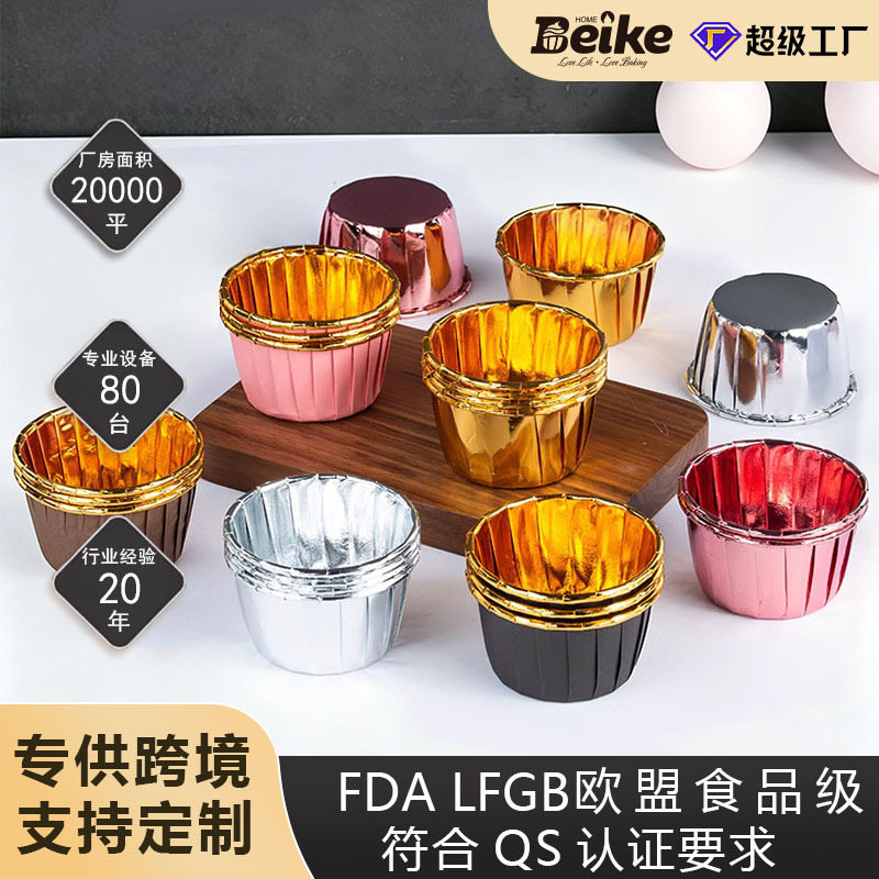 彩色铝箔纸杯锡纸盒锡箔纸铝箔密封保鲜袋锡纸碗