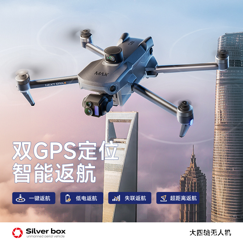The new cross-border product, Pengyi P7, comes with a large axis equipped with a high-definition professional large drone for obstacle avoidance and aerial photography details Picture