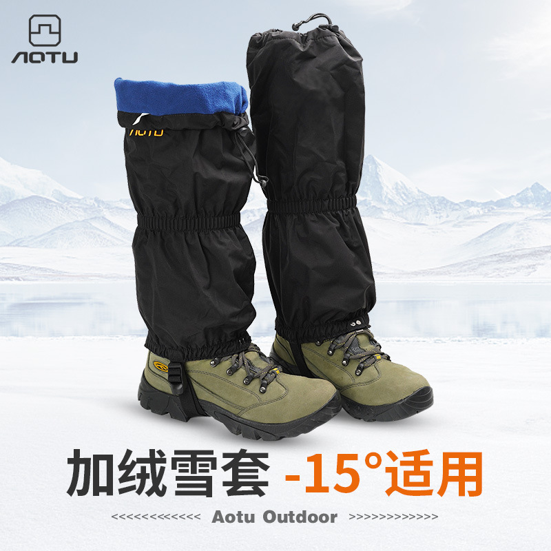 凹凸雪套户外绑腿套徒步登山滑雪护腿套成人儿童脚套防水防沙鞋套