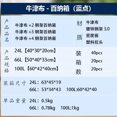 Denim folding storage box, large-capacity transparent and foldable storage box, wardrobe, clothes, quilts, moving storage box Specification drawing