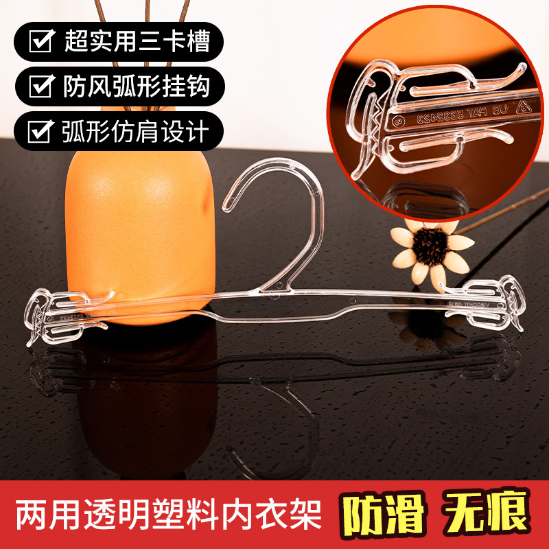 内衣架塑料批发软料折不断晾晒内裤衣夹服装店文胸内衣夹挂钩架子