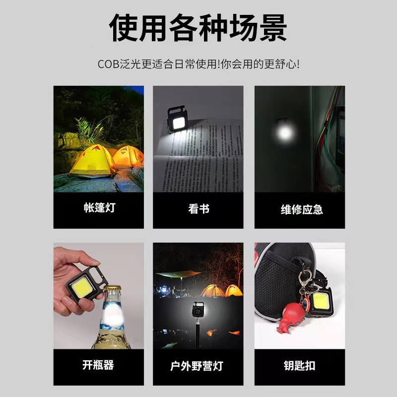 Multi-functional USB keychain light, bright COB work light, camp light, emergency outdoor flashlight, emergency lighting Specification image