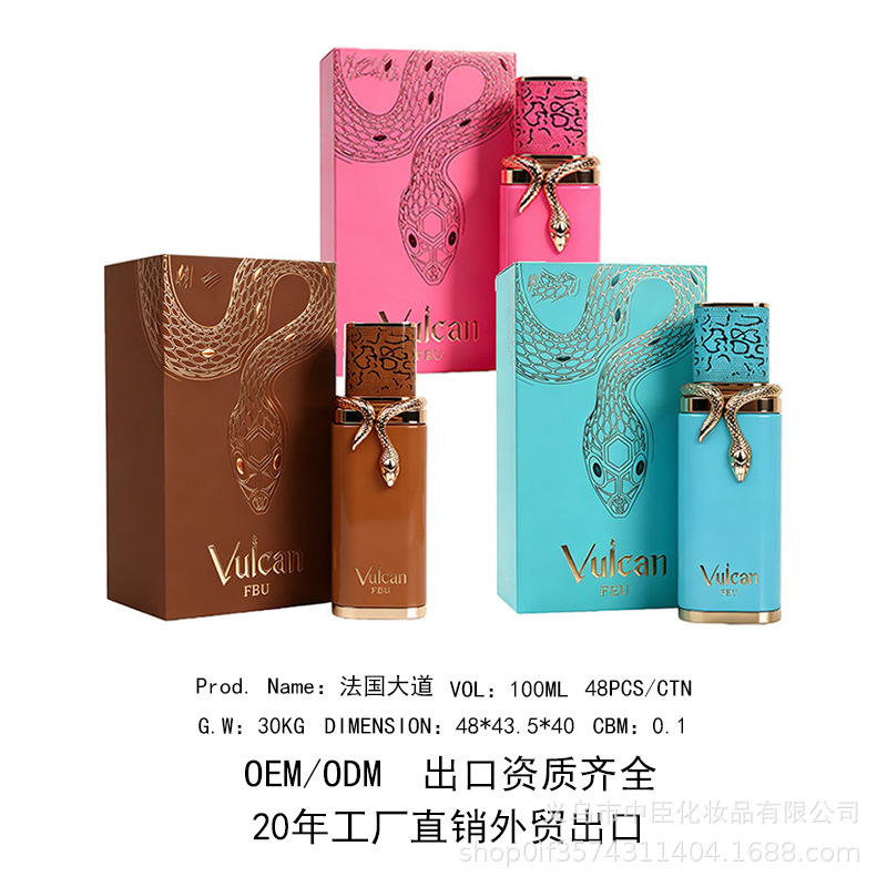 外贸男士女士香水阿拉伯perfume身体喷雾工厂批发跨境专供香氛蛇头香水