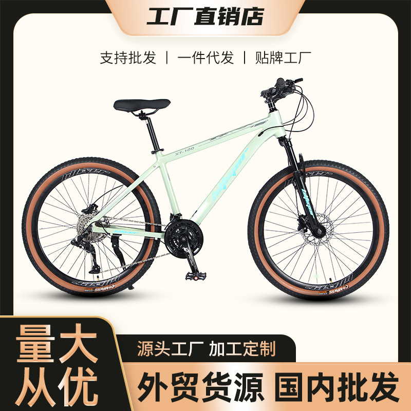 厂家现货批发 26寸30速铝合金山地自行车 男女学生油碟双碟刹单车