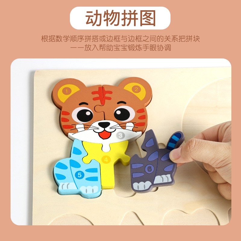 Wooden geometric-shaped animal jigsaw puzzle three-in-one three-dimensional panel drawing board, early education and intelligence shaping matching building blocks Application Scenario