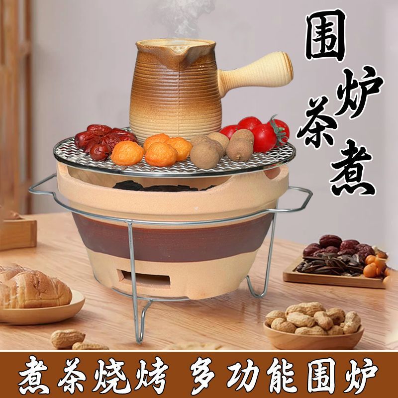 围炉煮茶炭炉器具全套烧烤炉家用烤火炉套装木炭炉子围聚泥炉户外细节图