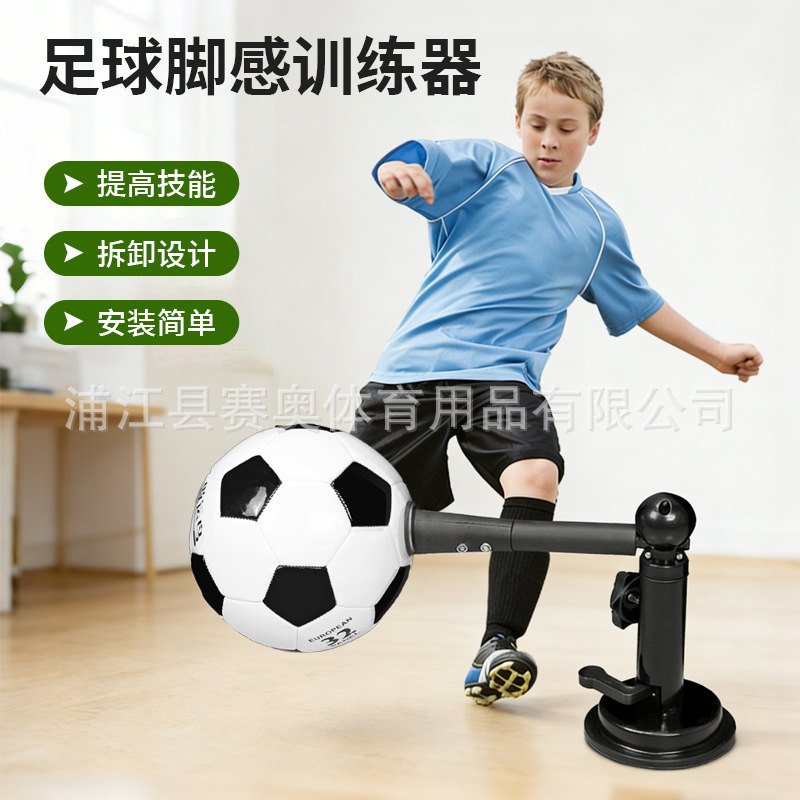 Football foot feel training device, juggling training device, youth football training device, dual-purpose on the field, ball sense training assistance details Picture