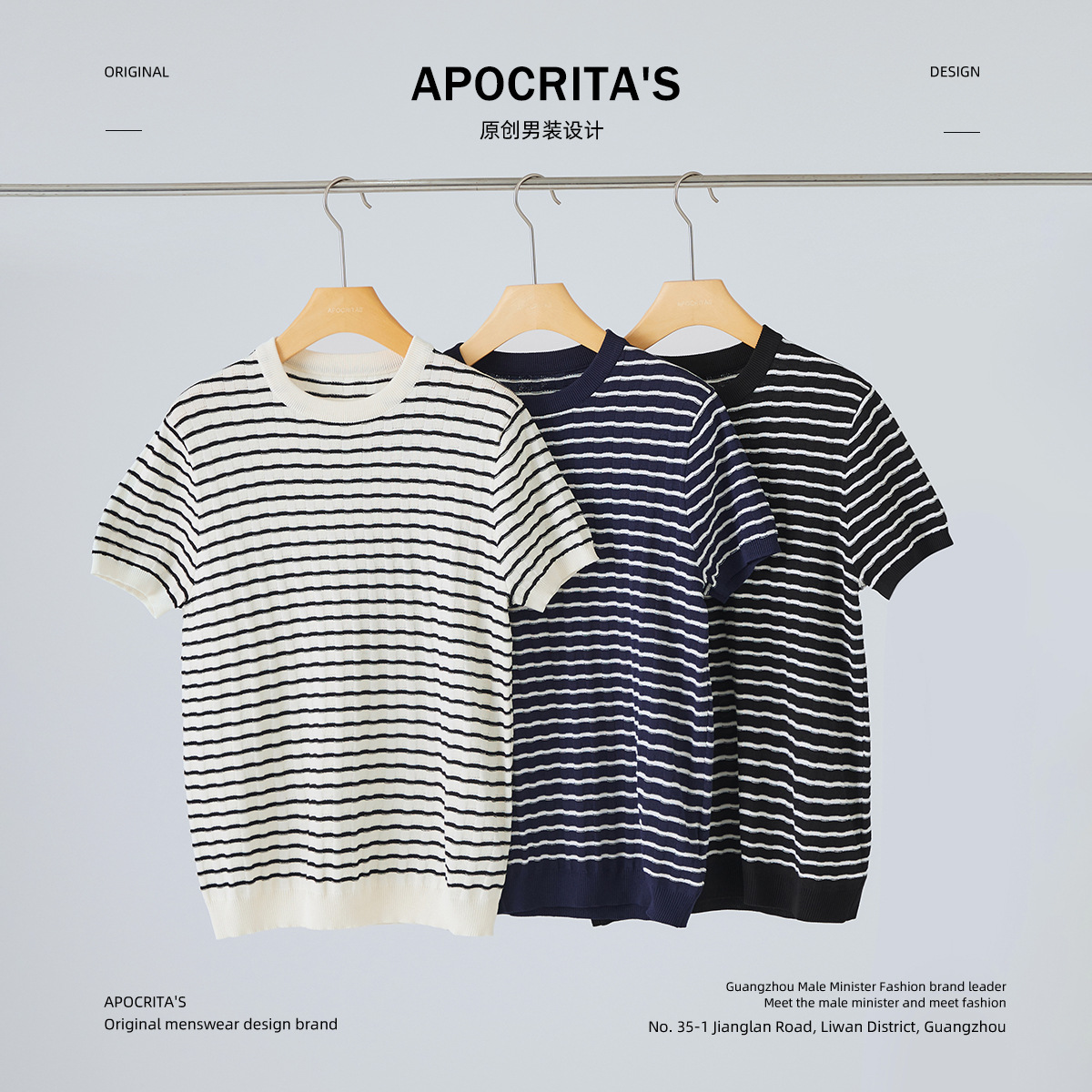 APO男装|针织条纹短袖T恤男士夏季薄款韩版百搭修身圆领内搭上衣