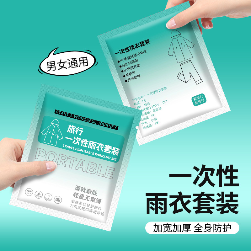 一次性袖套/户外产品图