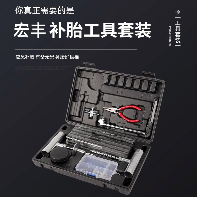 Factory direct supply of 57-piece zinc alloy handle tire repair tools, vacuum tire emergency repair set, multi-functional Application Scenario