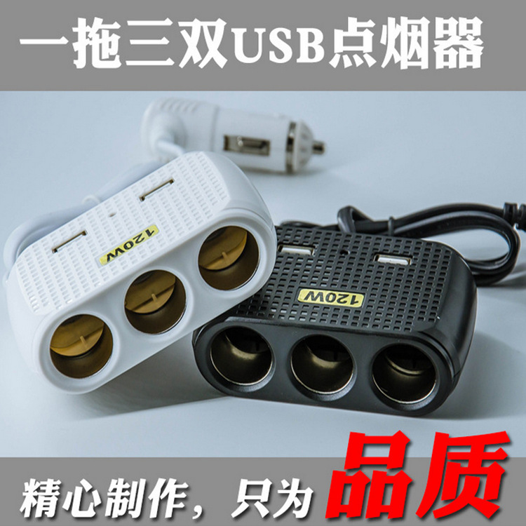 Car cigarette lighter, one-to-three power dual USB with cable, one-to-three car converter, fast charging, factory direct sales thumbnail