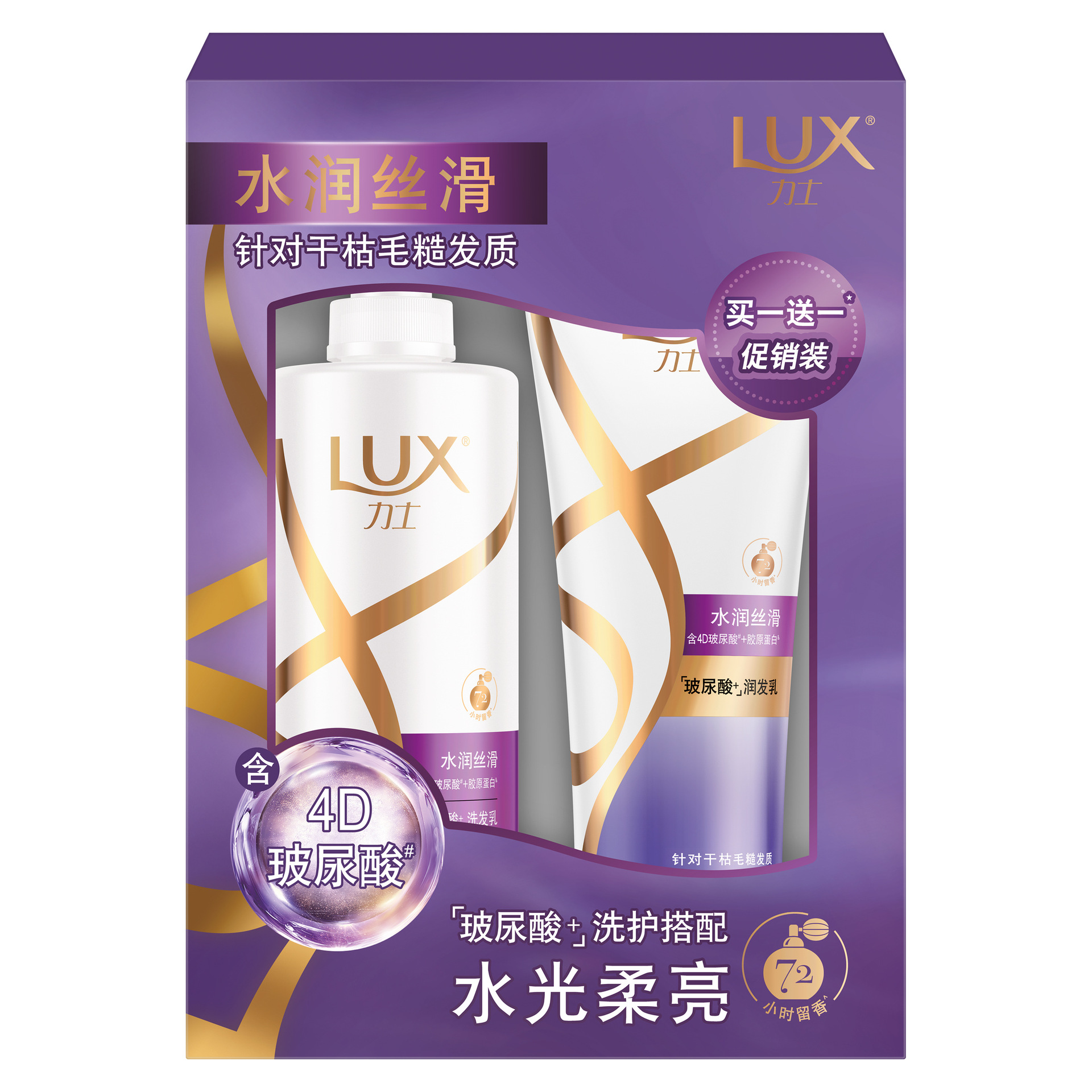 Lex Moisturizing and Silky Hair Care Super Value Set: 650G Hair Water + 350G Essence Item Picture