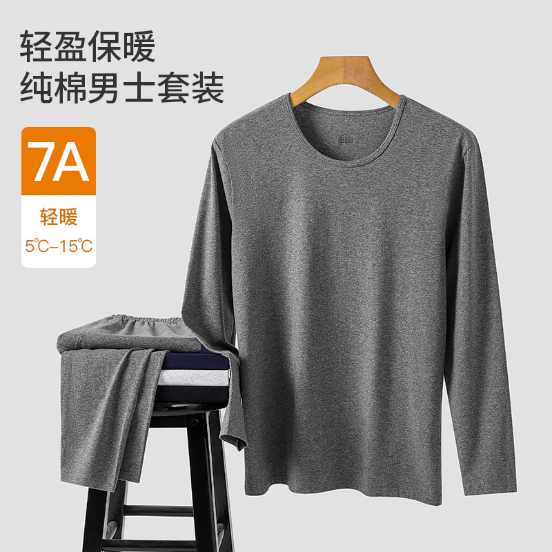 保暖内衣/秋衣秋裤/内衣套装保暖/圆领秋衣秋裤男女通用/羊绒保暖裤产品图