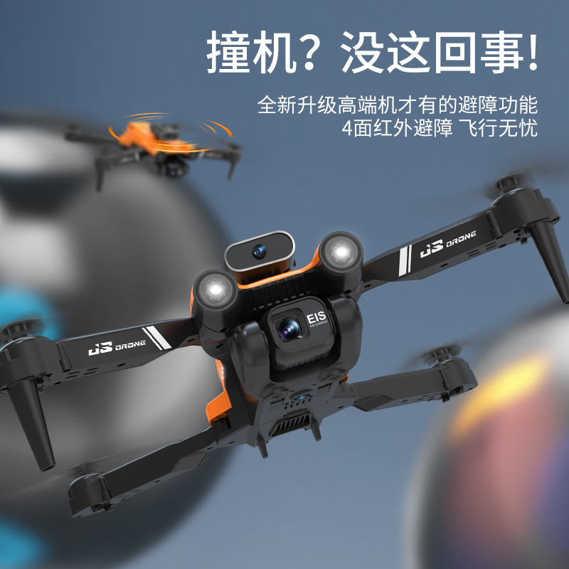 无人机/无人机航拍机/无人机遥控飞机/无人机飞行器/大疆无人机细节图