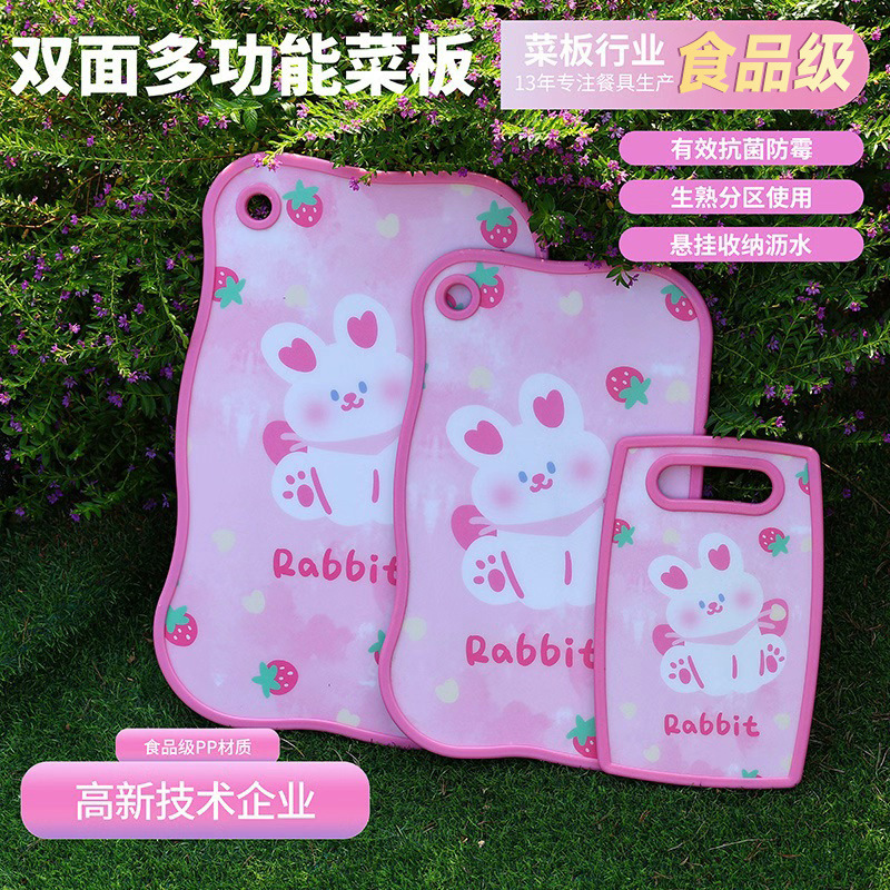 粉色兔子图案双面多功能菜板切片机切片器切丝神器切丝器丝切药器一分三