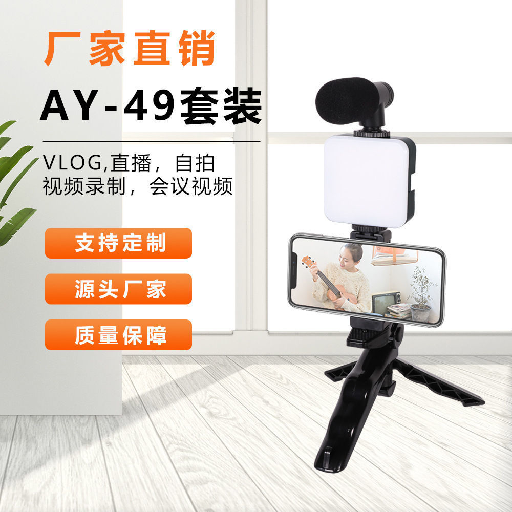 Luz de relleno transfronteriza RGB luz de bolsillo a todo color teléfono móvil selfie fotografía en vivo belleza micrófono RGB luz efecto