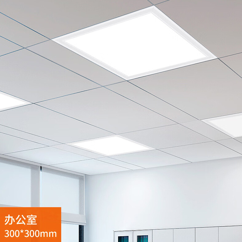 Moisture-proof direct-emitting flat panel light, integrated ceiling, kitchen and office 300*300 embedded front panel light, free shipping Application Scenario