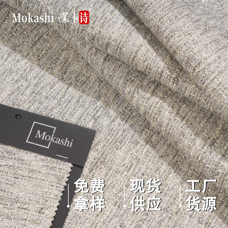 Mokaishi tweed fabric, a high-end silver-gray suit jacket, accessories, bags, DIY fabric Mokaishi tweed fabric, a high-end silver-gray suit jacket, accessories, bags, DIY fabric