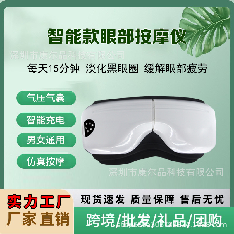 Hot compress eye protection device, heating air pressure eye mask eye care device to relieve eye fatigue, intelligent eye massage instrument for dryness K80 Specification image