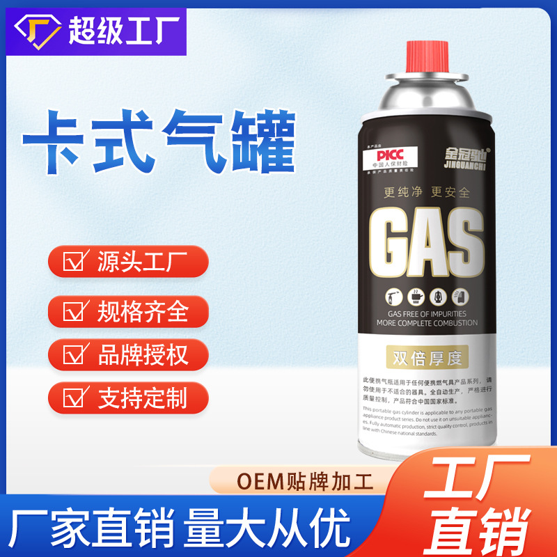 Jinguanchi gas cylinder is a universal outdoor gas cylinder for barbecuing and burning pig hair. It is a type of butane gas cylinder full figure