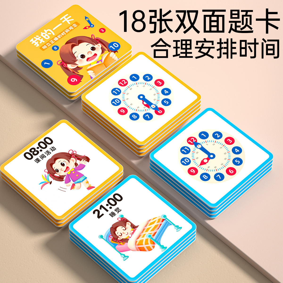 计时器、定时器实物图
