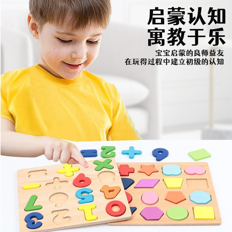Wooden digital letter shape recognition matching puzzle board, educational early childhood toys, digital building blocks Application Scenario