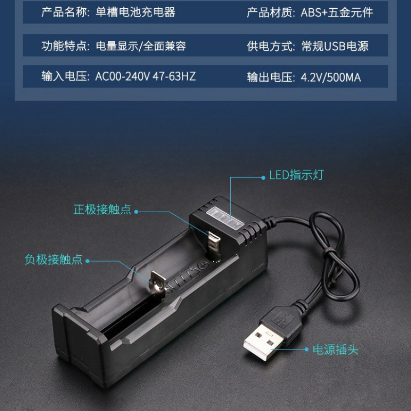 USB3.7v锂电池18650万能充26650/16340/14500/10440供外贸充电器产品图