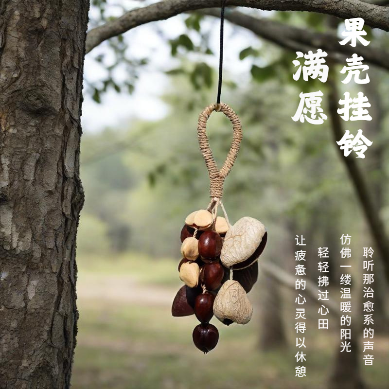 鸭腱挂件黑果果壳挎包满愿背包藤铃挂件果壳印尼铃果壳音疗夹竹桃