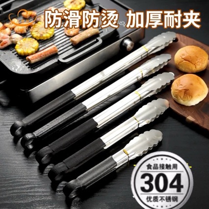 304不锈钢食物夹厨房食品面包夹子牛排麻辣烫蔬菜夹烧烤夹烤肉夹