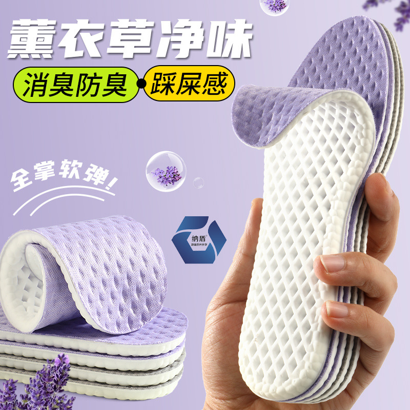 The insole is made of lavender, which is deodorizing, anti-odor, antibacterial, sweat-absorbing, breathable, highly elastic, shock-absorbing, comfortable for casual sports, and has a flat surface that feels like stepping on feces Application Scenario