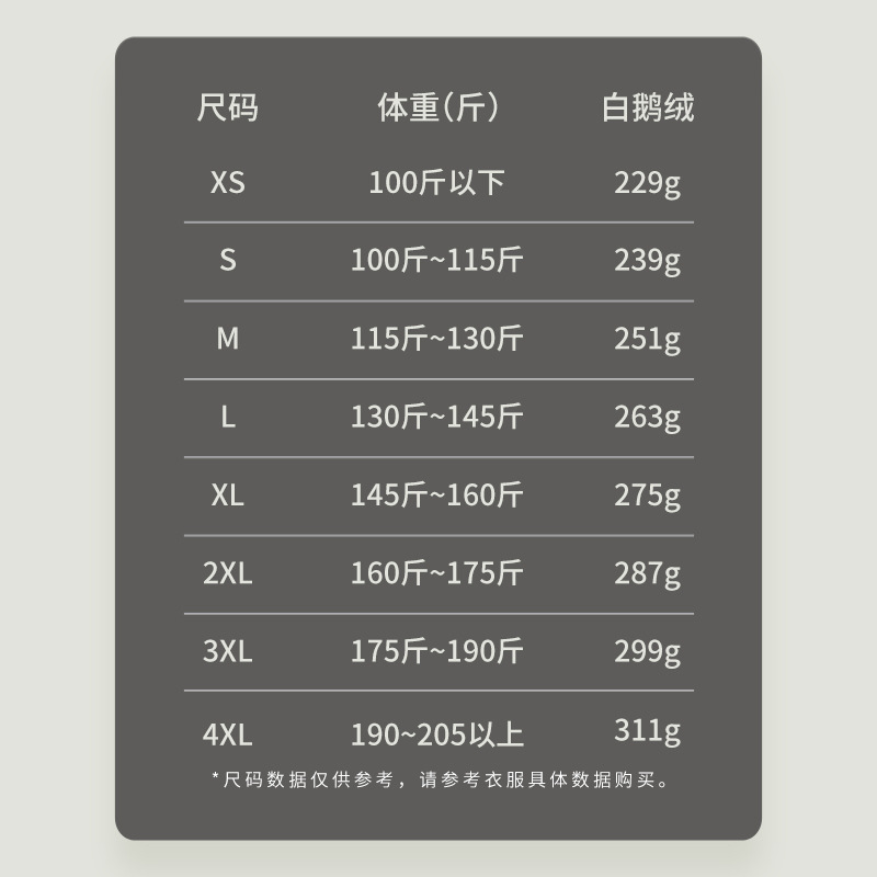 运动羽绒服实物图