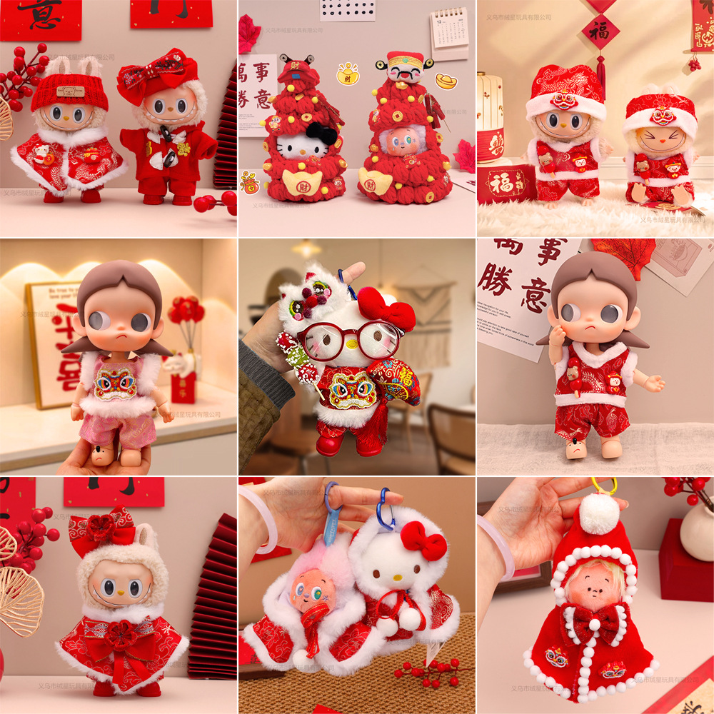 新年娃衣公仔玩偶衣服10cm娃衣手工针织拉布衣服盲盒公仔嘎子姐星星人Kitty毛绒公仔bjd娃衣春节喜庆套装