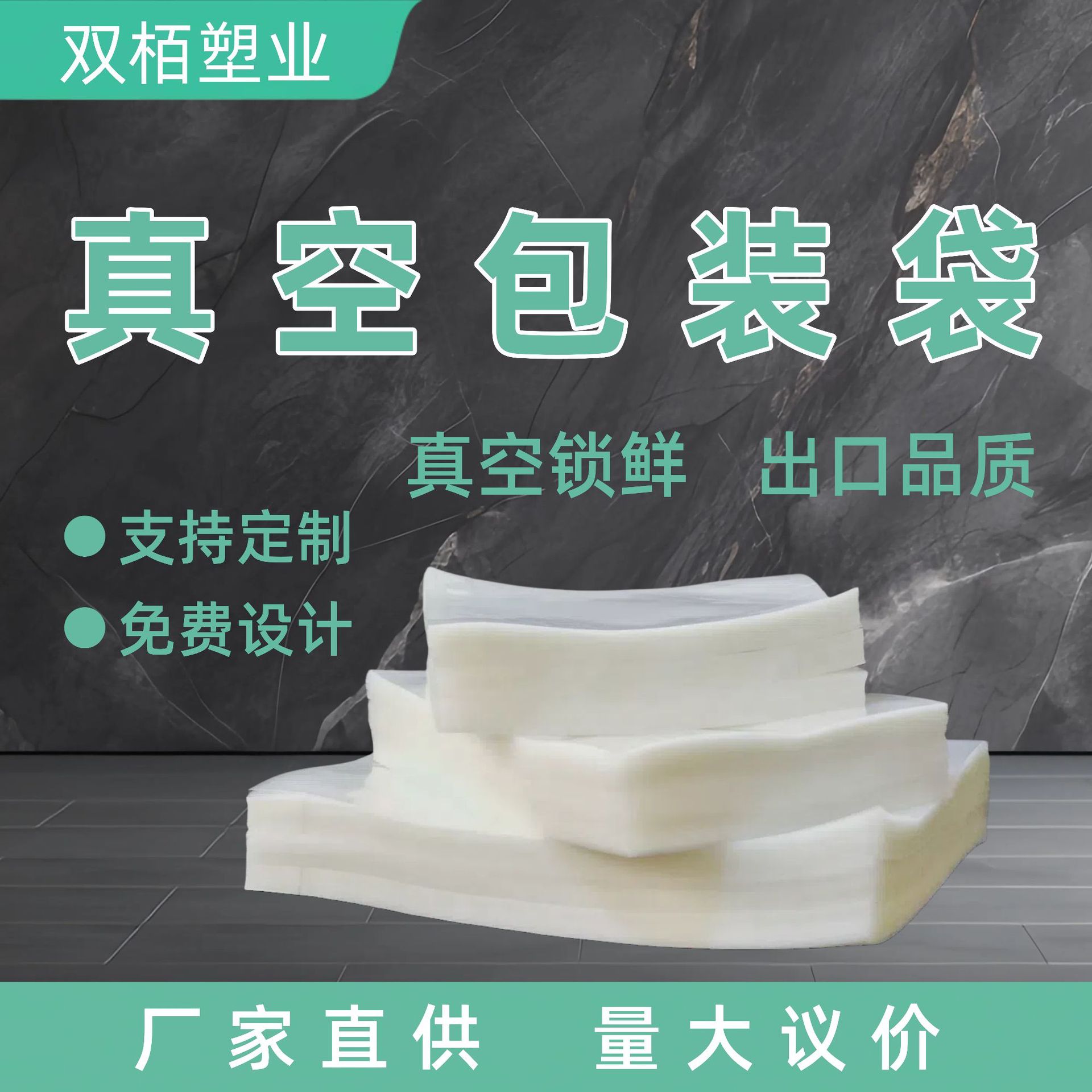 Food vacuum packaging bags, transparent plastic preservation sealed bags, vacuum compression plastic sealed bags in stock, wholesale vacuum bags