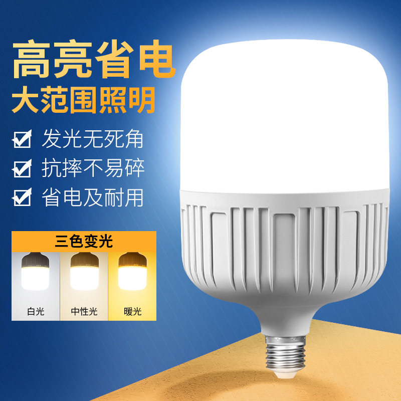 Wholesale of high-brightness energy-saving led bulbs, high-brightness household screw-mount e27 bayonet b22 high-brightness bulbs from the manufacturer details Picture