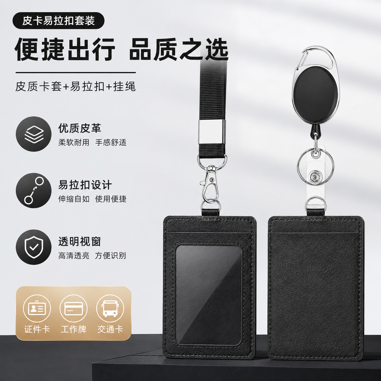 Crossover doble capa PU cortex fundas oval oval retráctil imitación pick-up fundas labelman tarjetas fundas trabajo tarjetas