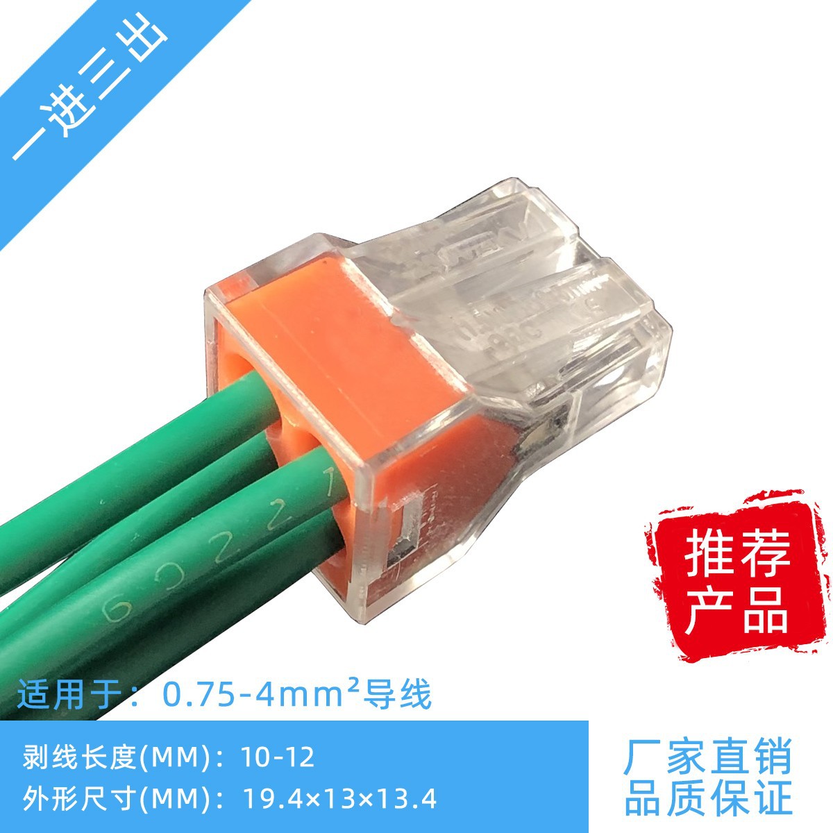 100 PCT-104 four-hole wire connectors, quick couplings, household hard wire terminal blocks, electrician wire bunkers details Picture