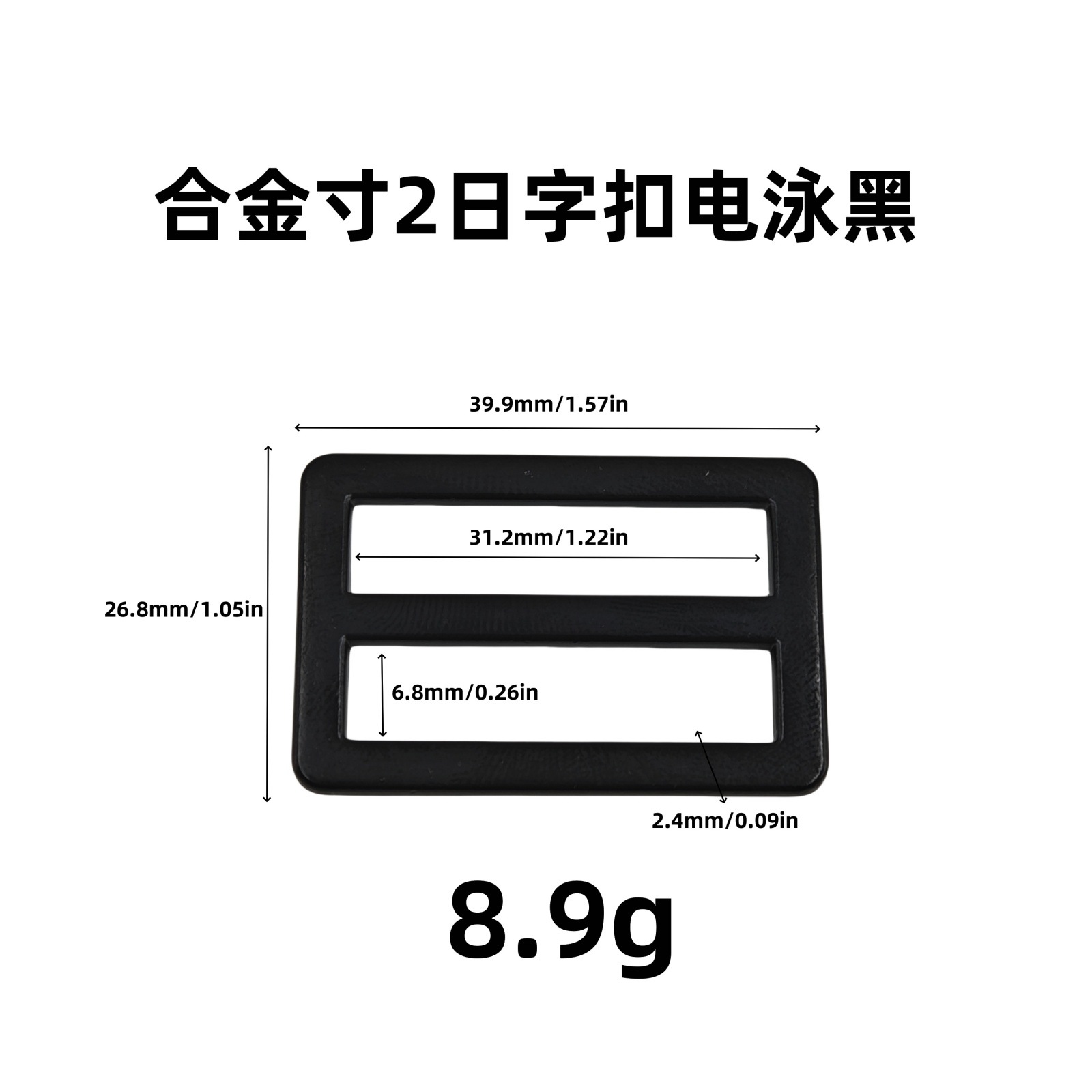 In-stock electrophoretic black alloy square three-button windbreaker belt accessories, adjustable buttons for clothes and hats, V-shaped buttons Specification drawing