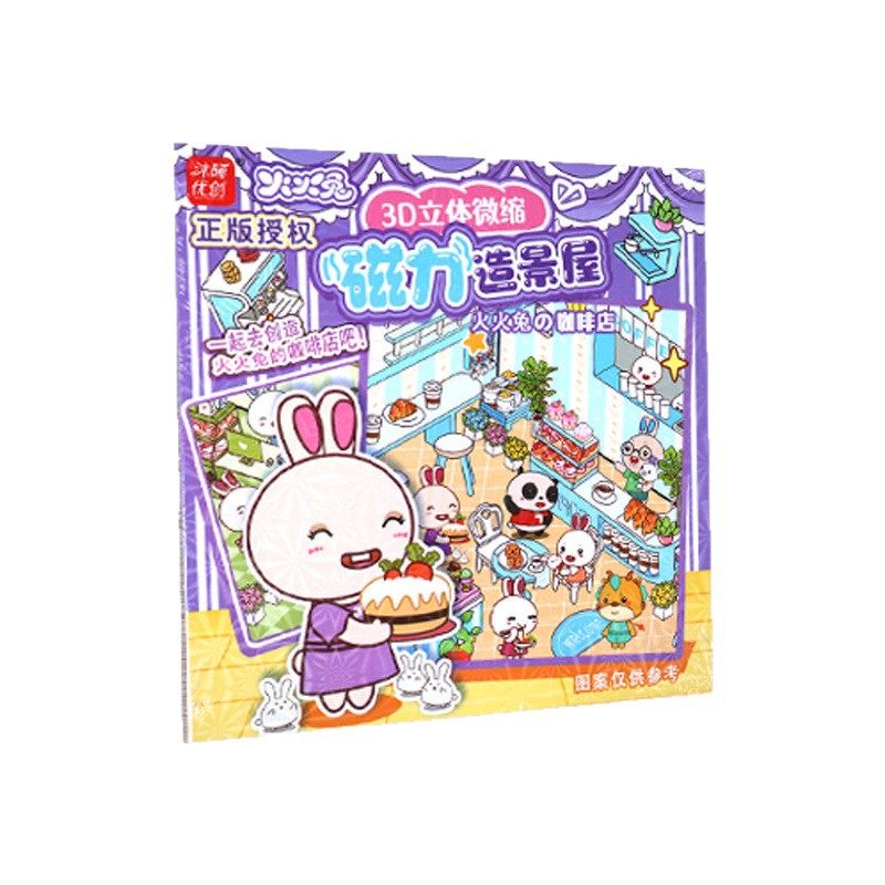 Customized Firefire Rabbit Magnetic landscape House stickers 3D landscape creative miniature scenes children's toys factory wholesale w Item Picture