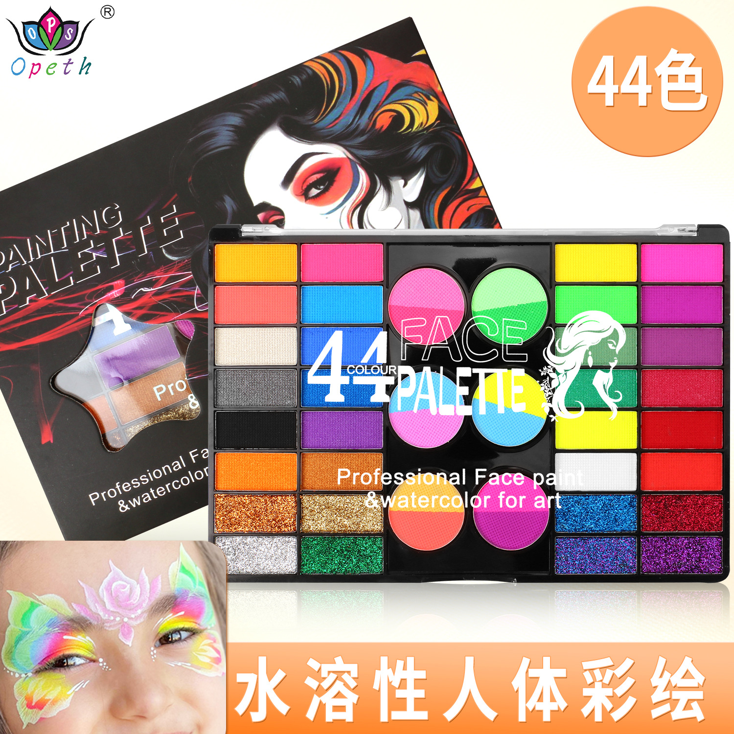 44-color face color plate, body painting stage makeup, face painting, Halloween fluorescent face color box