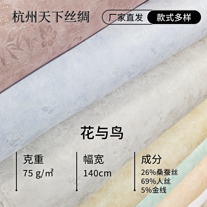 New Chinese-style outerwear shirt for women, light Chinese style satin jacquard fabric, silk fabric for spring and summer dress clothing