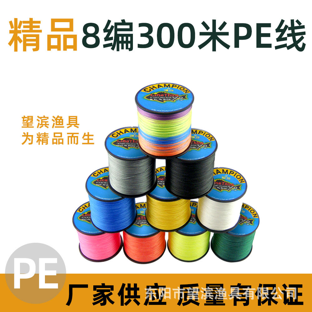 精品8编300米PE线渔线卷涤纶鱼线编织鱼丝线YGK风筝线