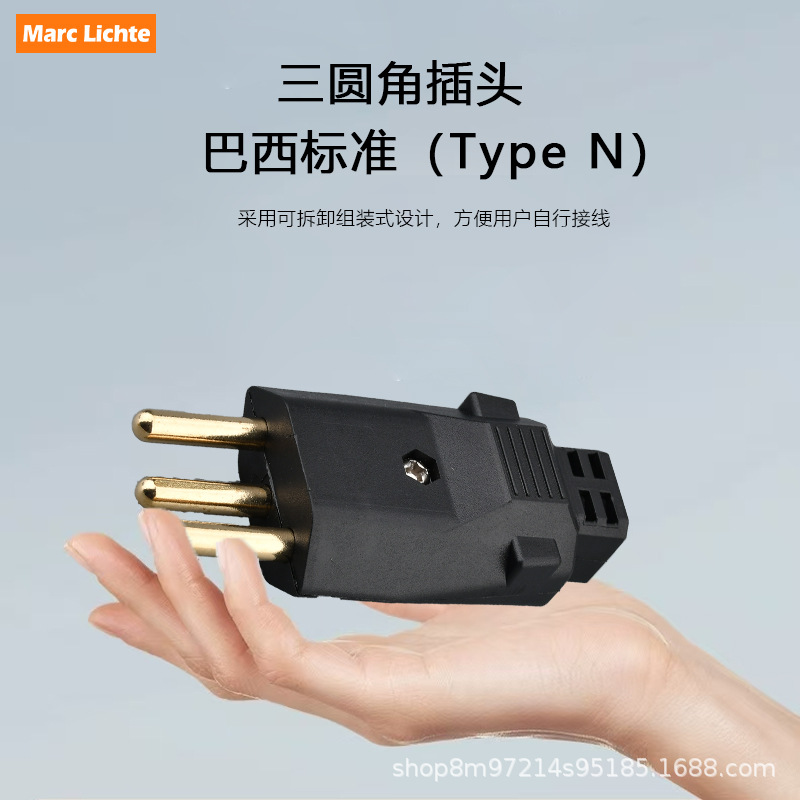High-power 16A three-pin Brazilian standard power plug, Brazilian Swiss three-pin European double-pin universal plug details Picture