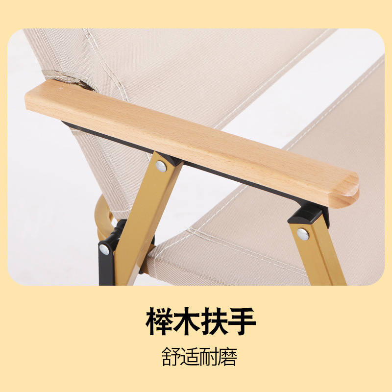 户外用品/户外/桌椅户外用品/克米特/克米特户外收折椅细节图