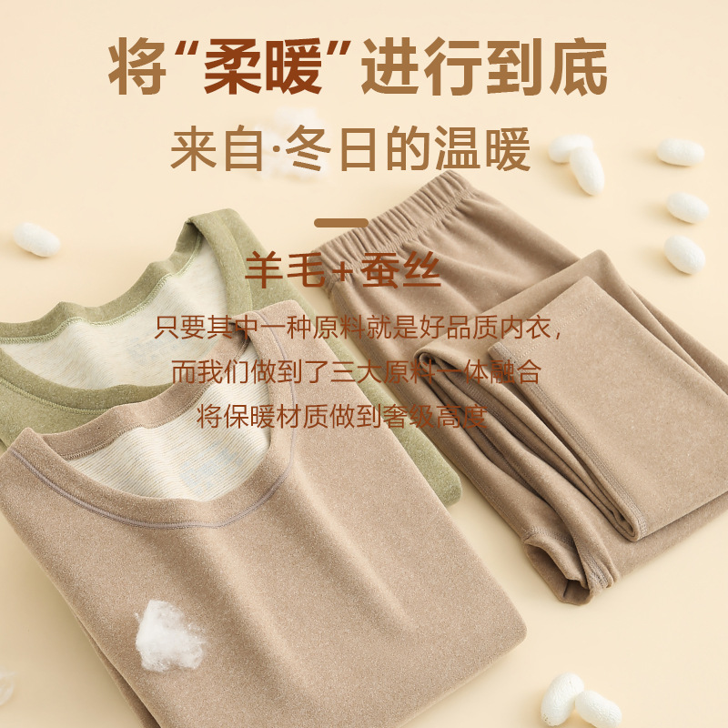 Silk and wool thermal underwear men's set, German velvet thermal clothing, women's long Johns and long pants, shaping base layer shirt wholesale details Picture